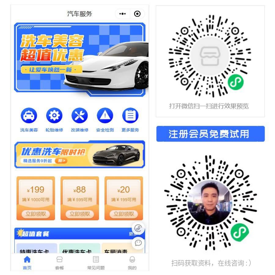 1662618192381165.jpg 汽车服务智慧门店预约会员小程序.jpg