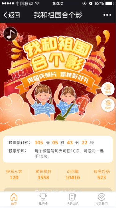 1664524284111573.jpg 企业国庆投票活动-我和祖国合个影1.jpg