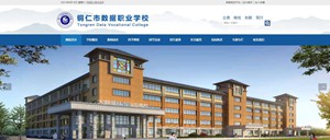 松桃数据职业学校