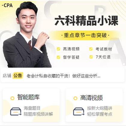 松桃会计师考试考证小程序开发