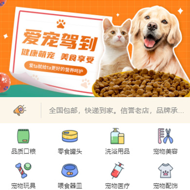 松桃宠物店门店小程序开发