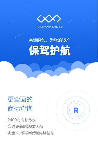 松桃商标注册服务小程序开发